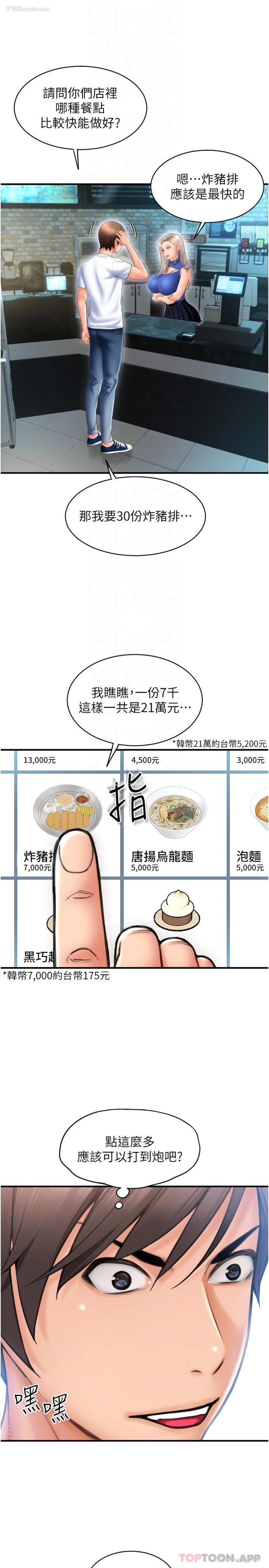 22P - 请用啪支付