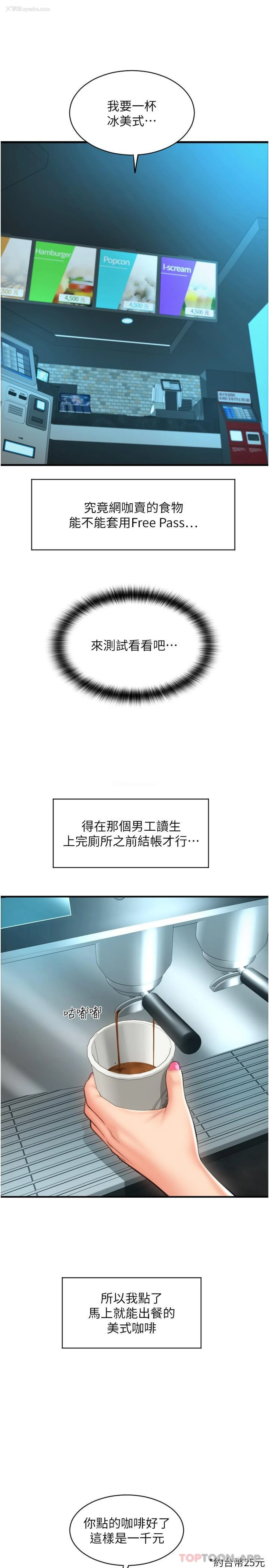 8P - 请用啪支付