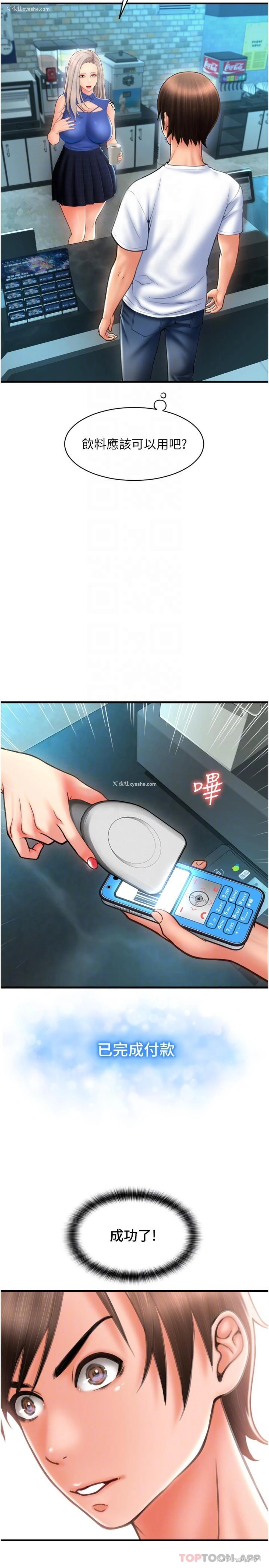 9P - 请用啪支付
