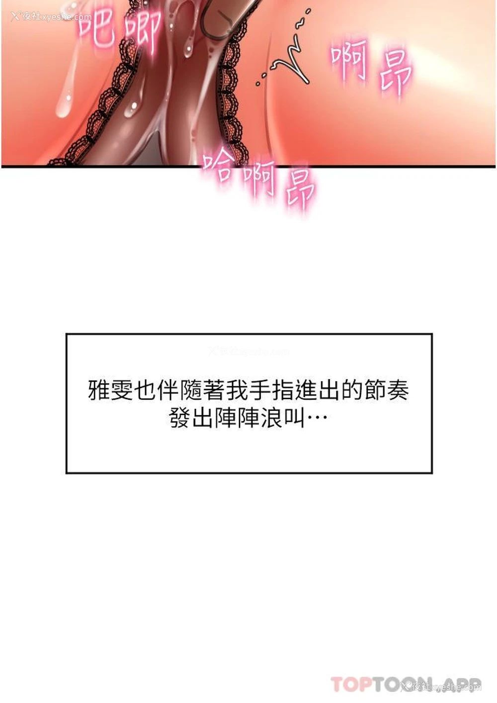 10P - 请用啪支付