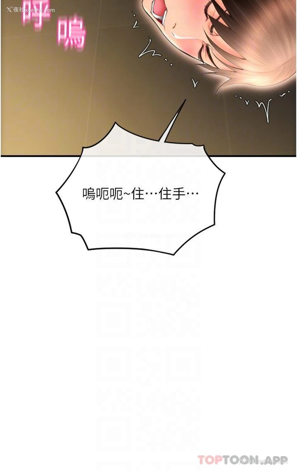 26P - 请用啪支付