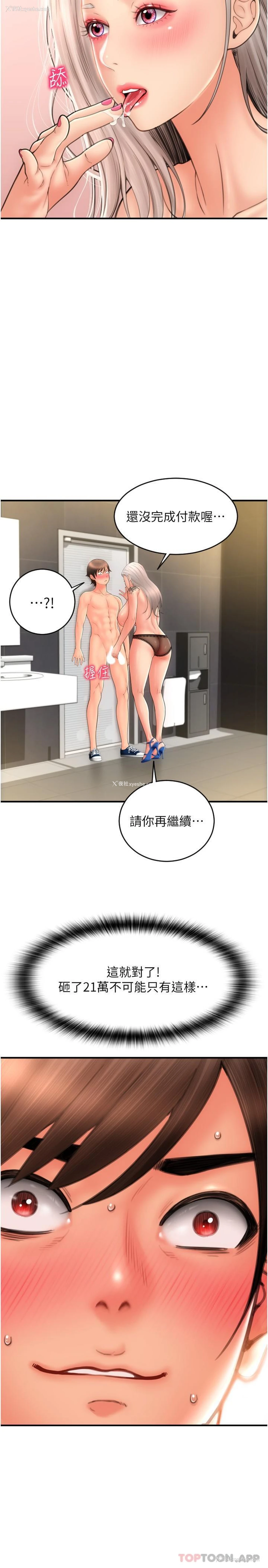 29P - 请用啪支付