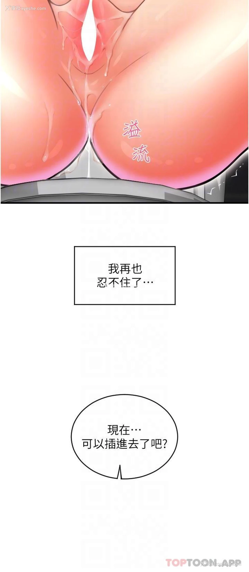 28P - 请用啪支付
