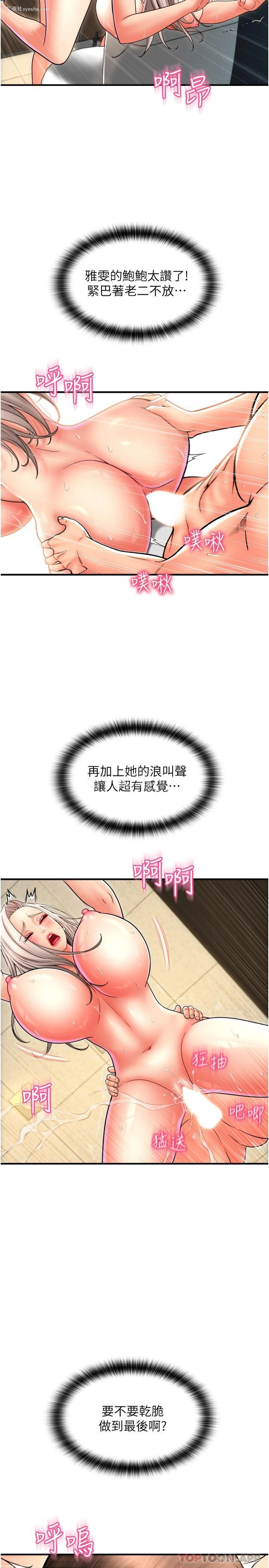 21P - 请用啪支付