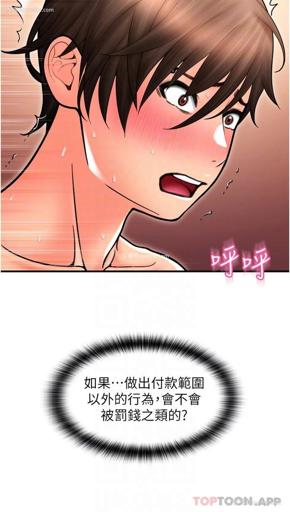 22P - 请用啪支付