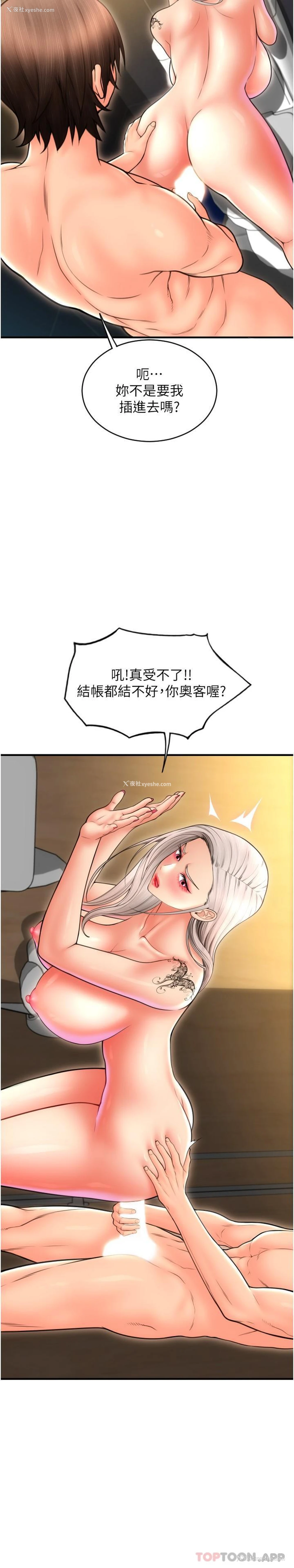 2P - 请用啪支付