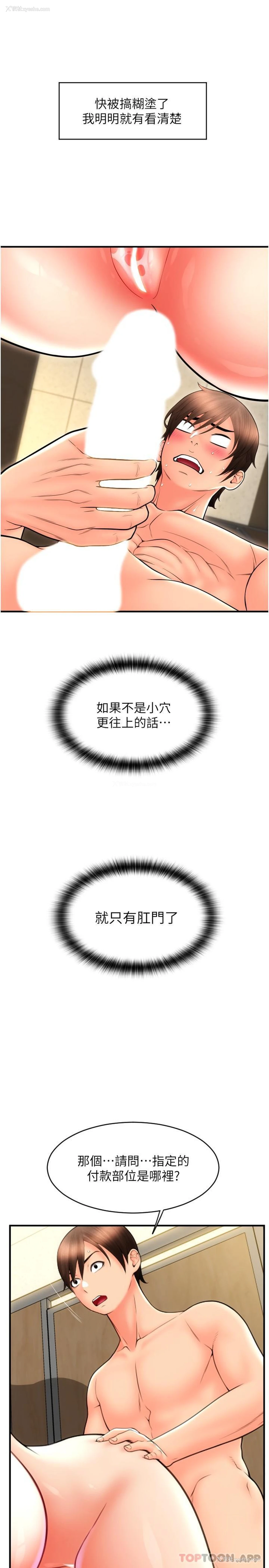 3P - 请用啪支付