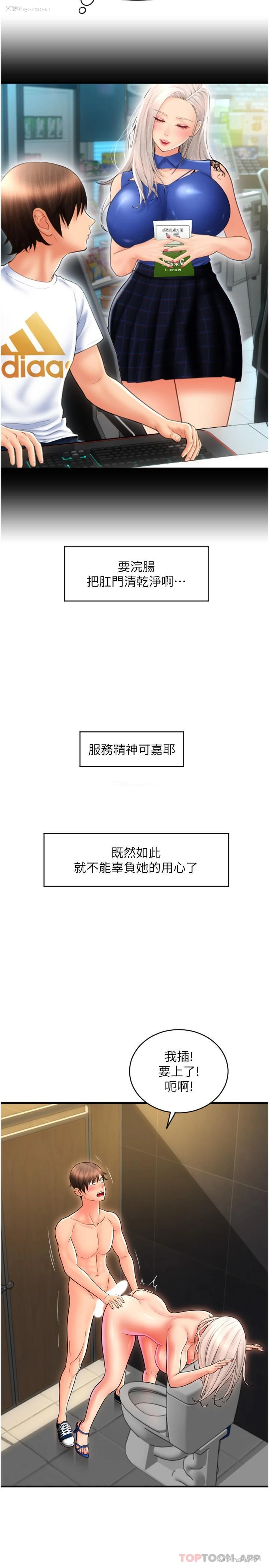 8P - 请用啪支付