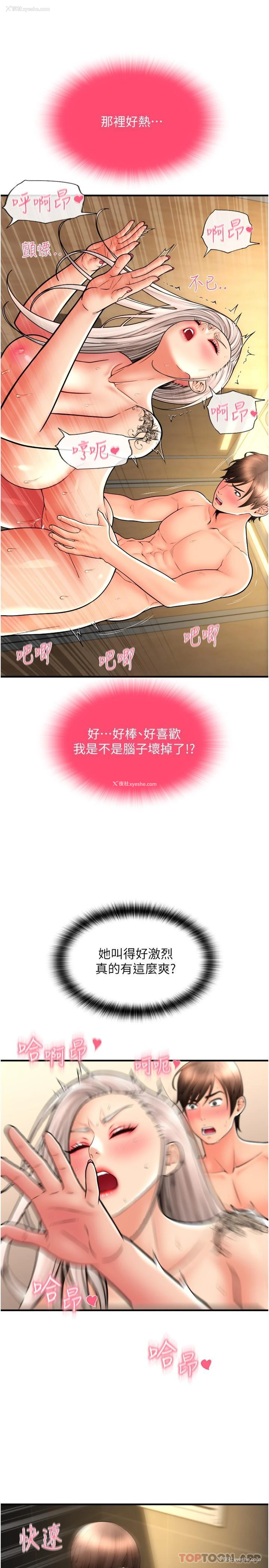 10P - 请用啪支付