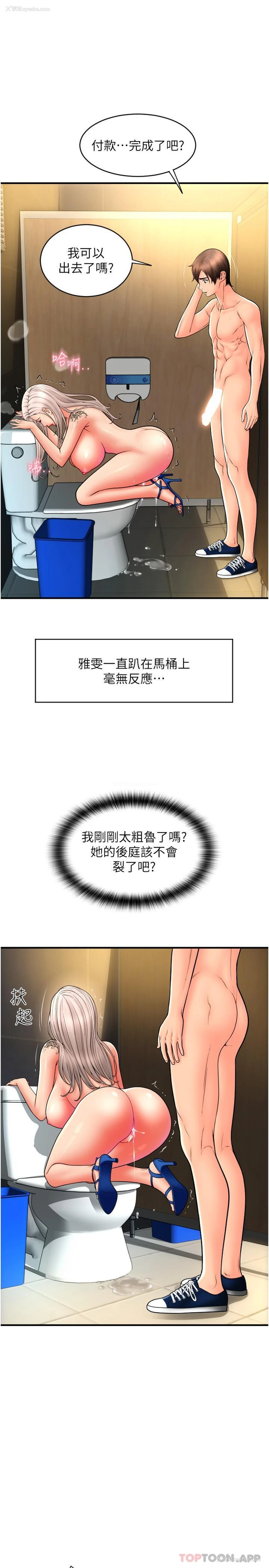 20P - 请用啪支付