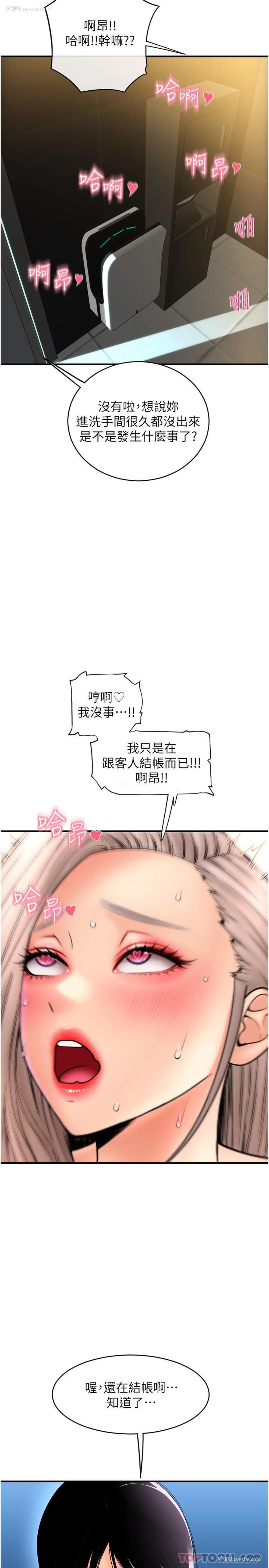 31P - 请用啪支付