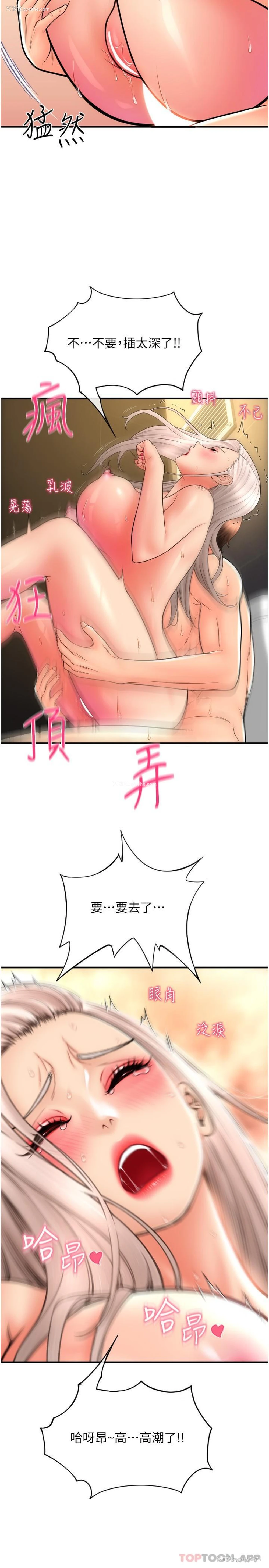36P - 请用啪支付
