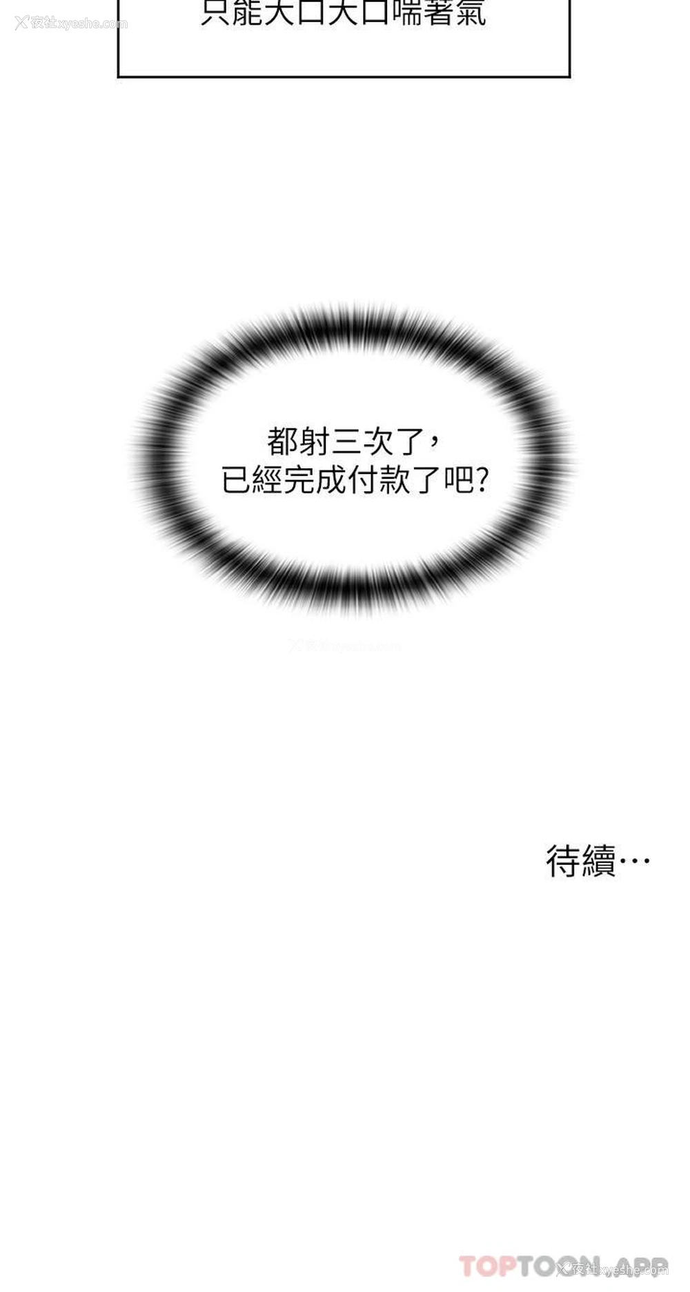 40P - 请用啪支付