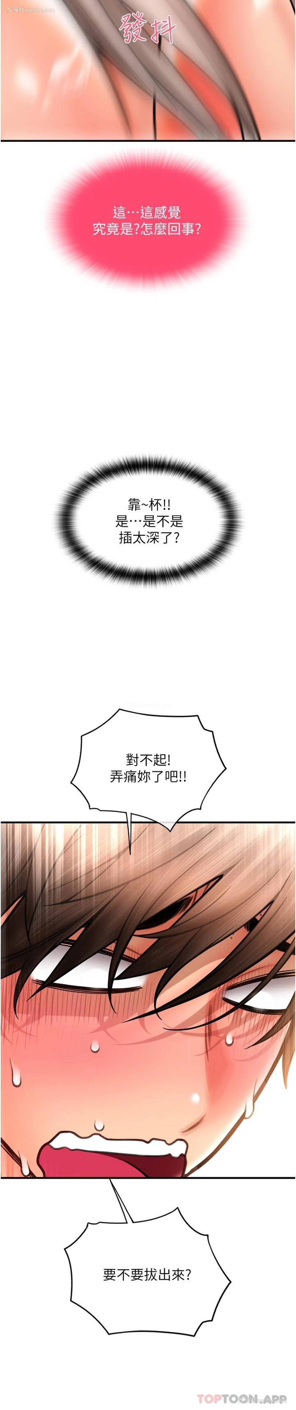 6P - 请用啪支付