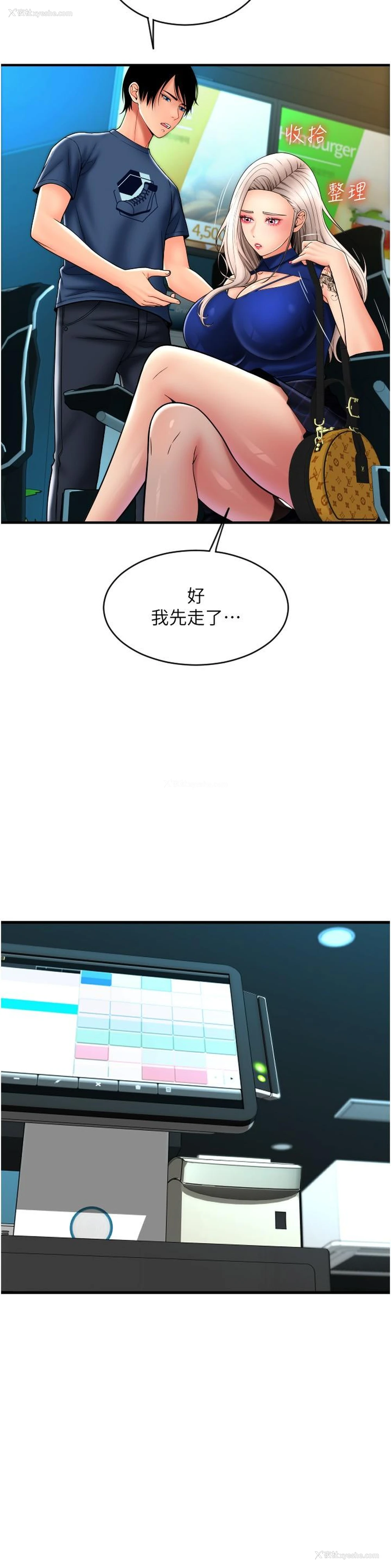 11P - 请用啪支付