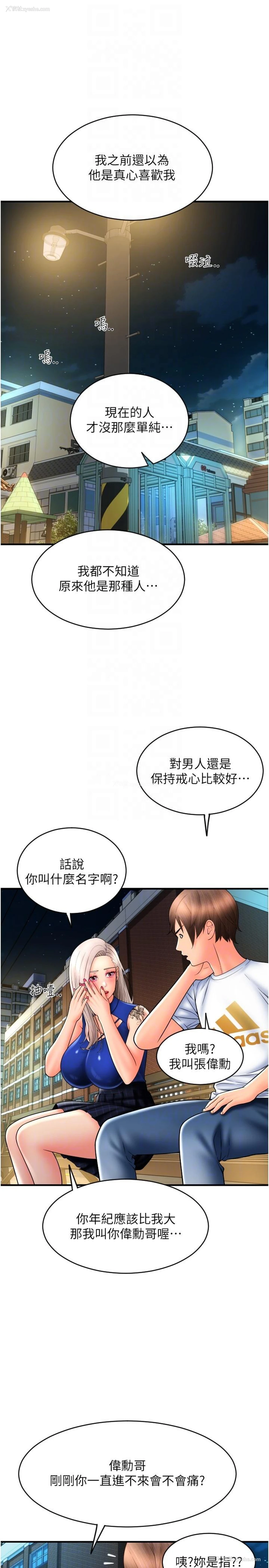 23P - 请用啪支付