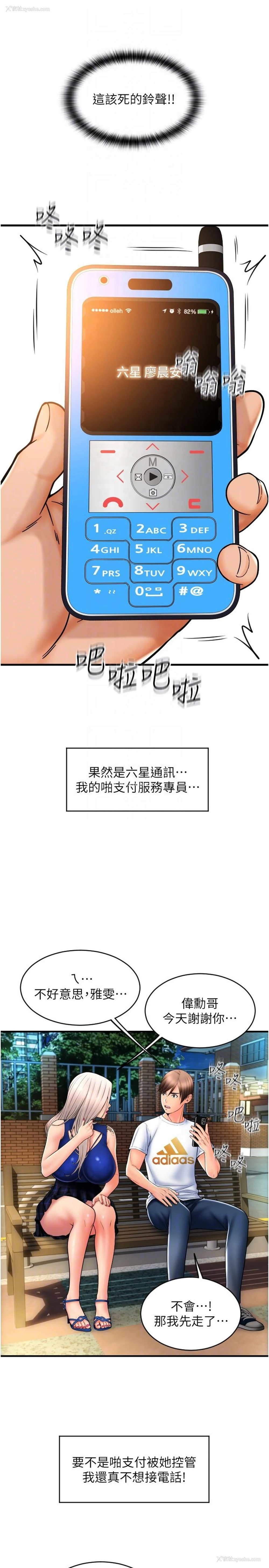 29P - 请用啪支付