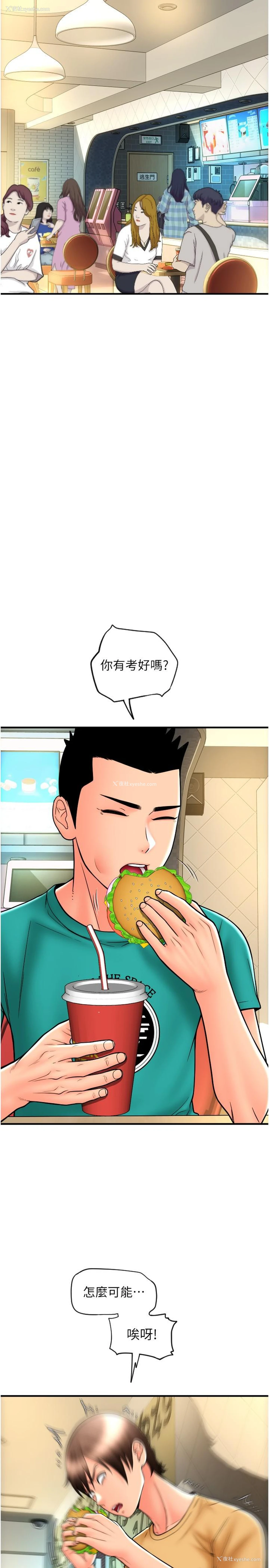 40P - 请用啪支付