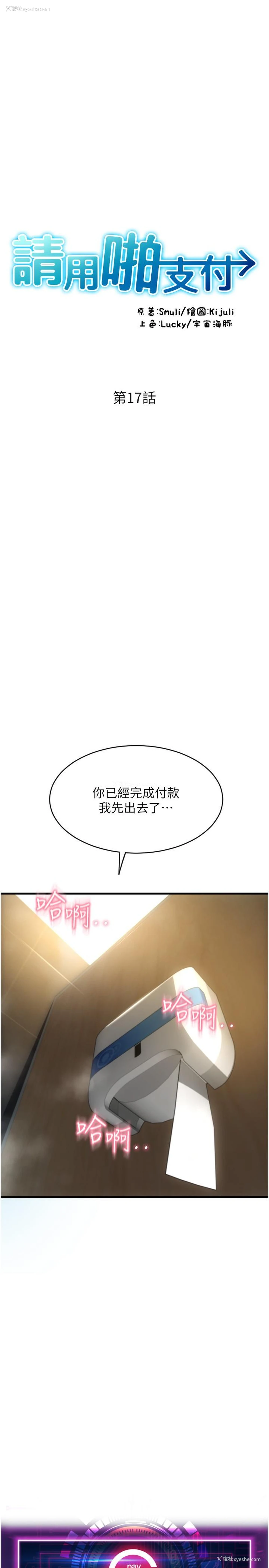 5P - 请用啪支付