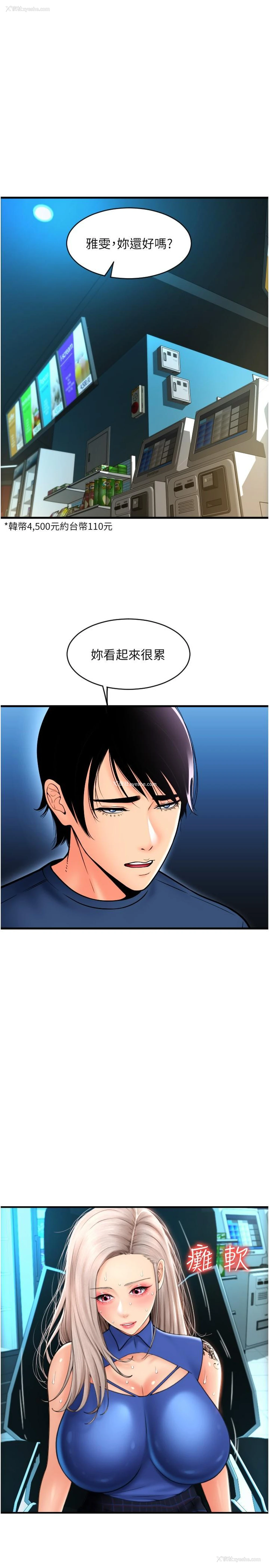 9P - 请用啪支付