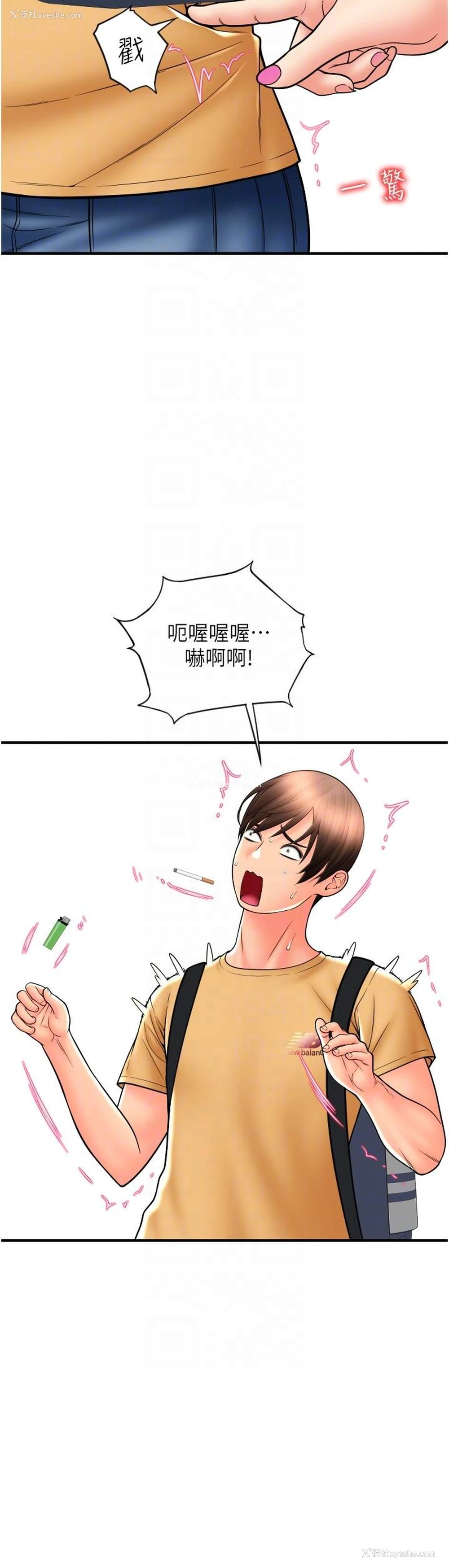 23P - 请用啪支付