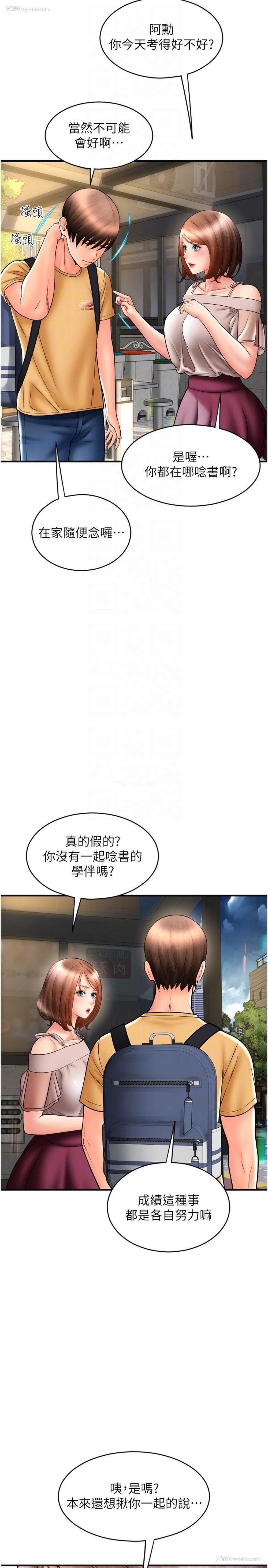 25P - 请用啪支付