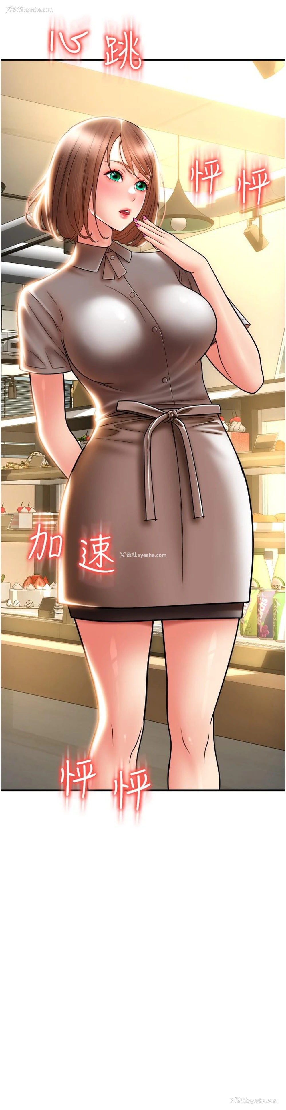 32P - 请用啪支付