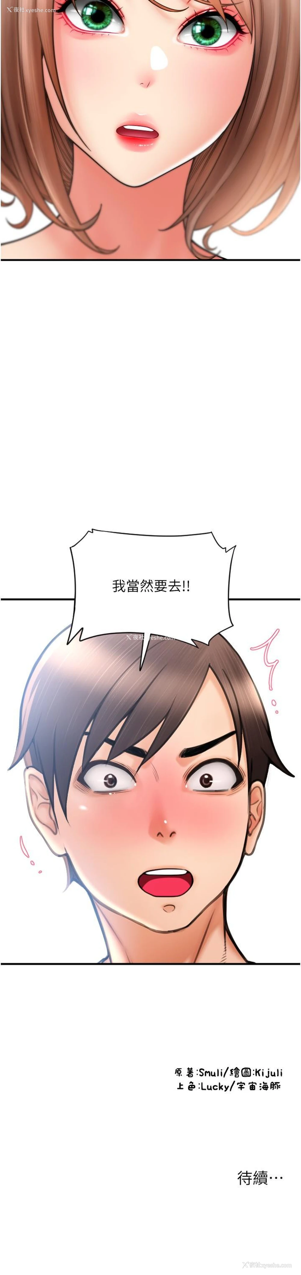 41P - 请用啪支付