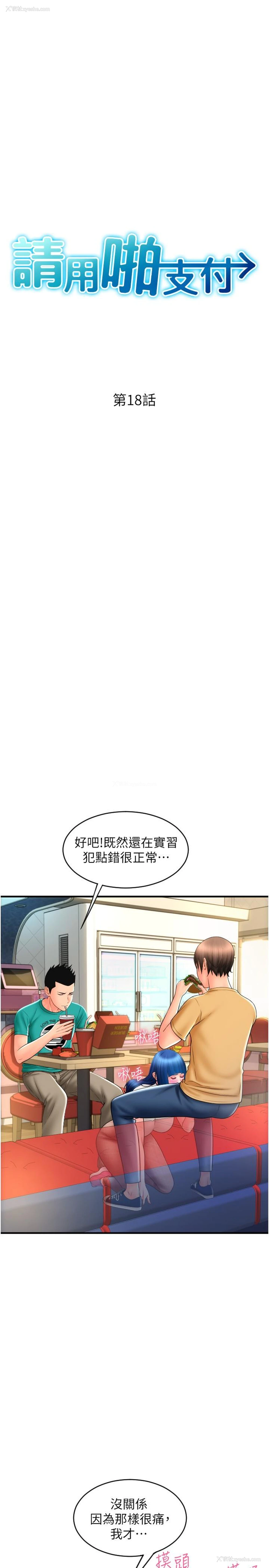 4P - 请用啪支付