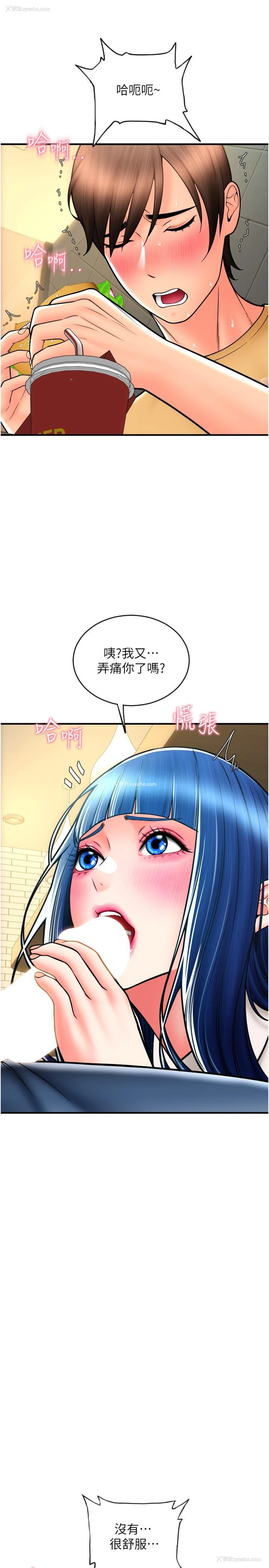 8P - 请用啪支付