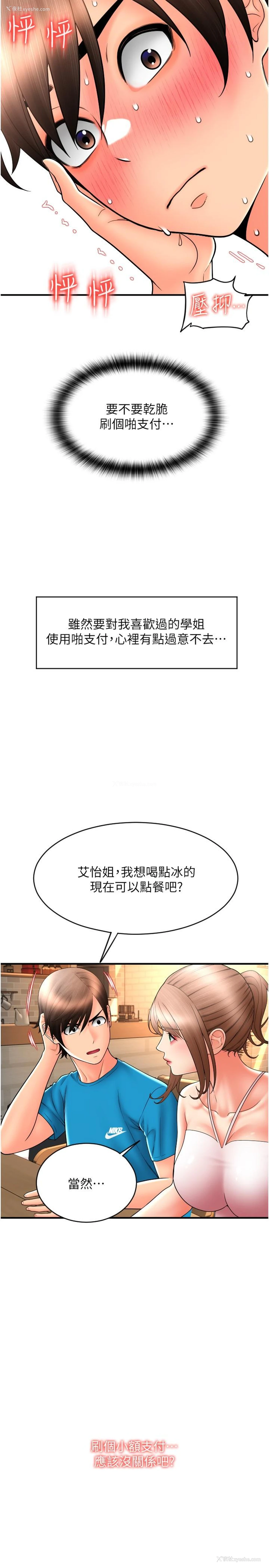33P - 请用啪支付