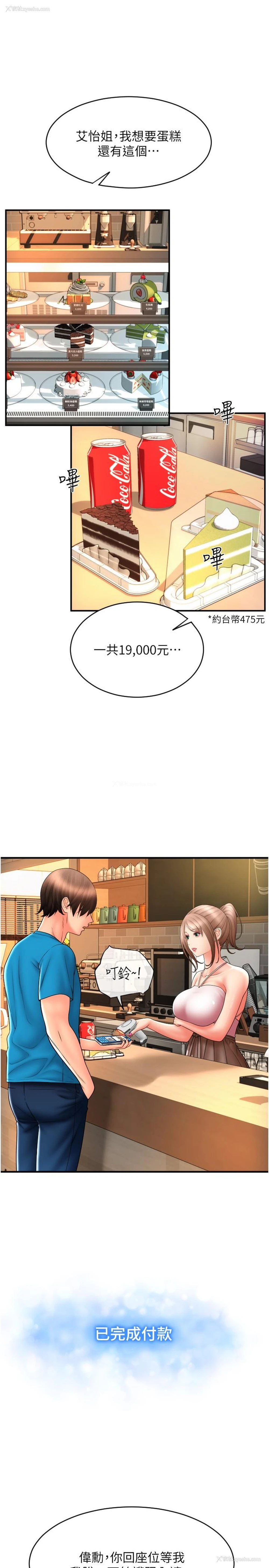 35P - 请用啪支付