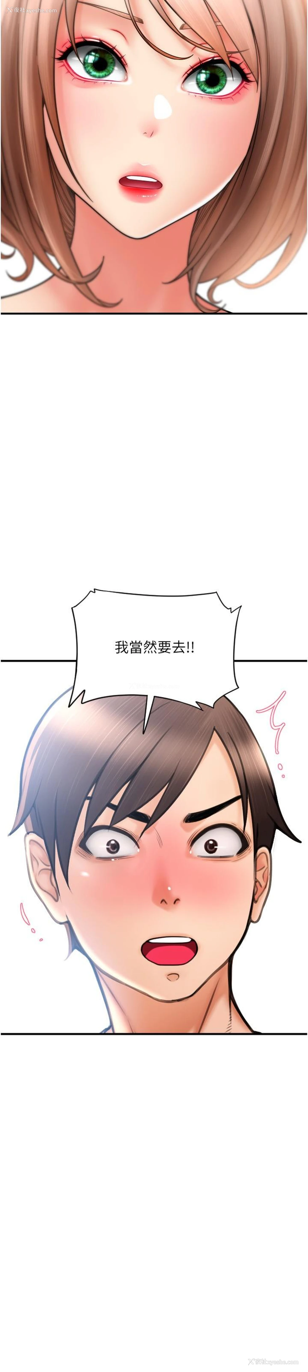 3P - 请用啪支付
