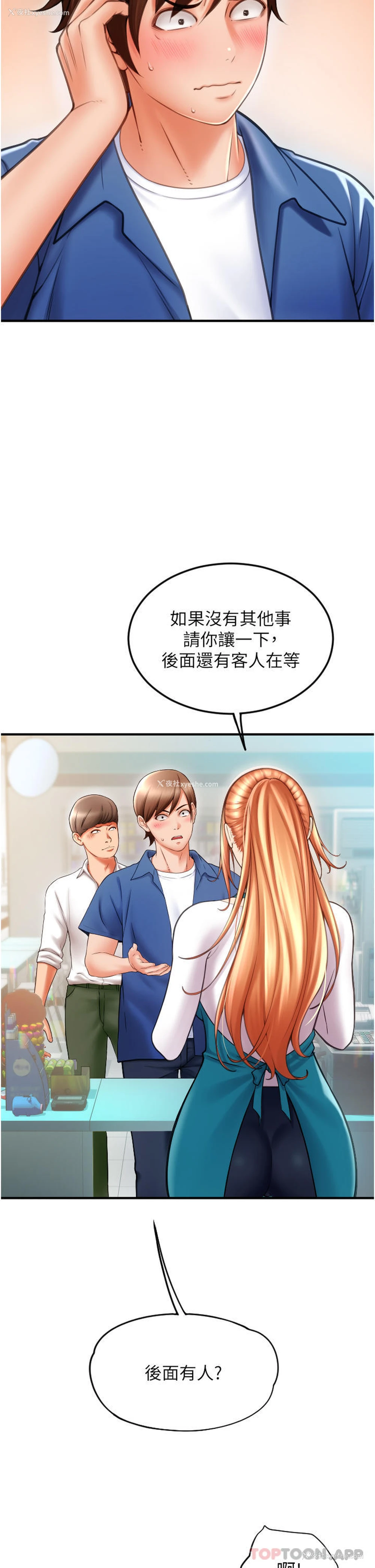 11P - 请用啪支付