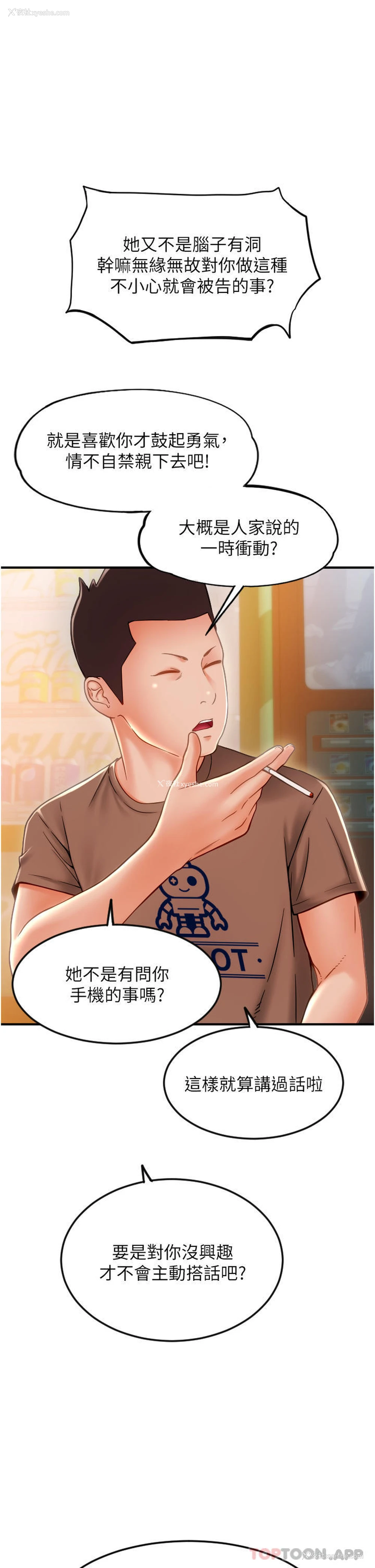 16P - 请用啪支付