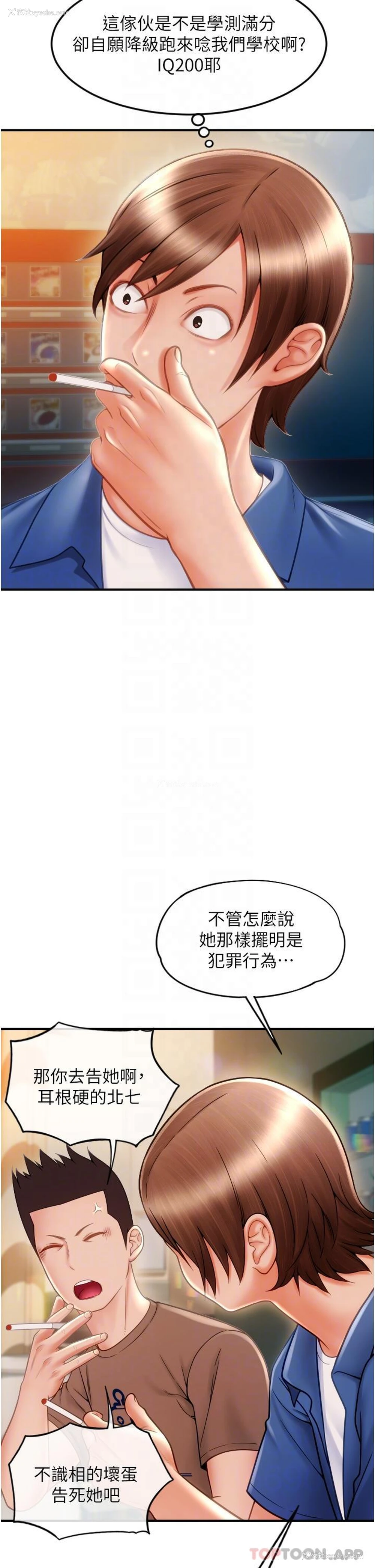 17P - 请用啪支付
