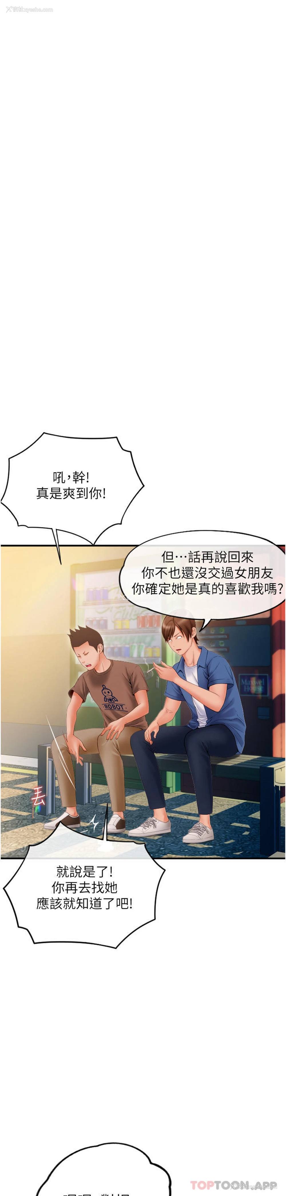 19P - 请用啪支付