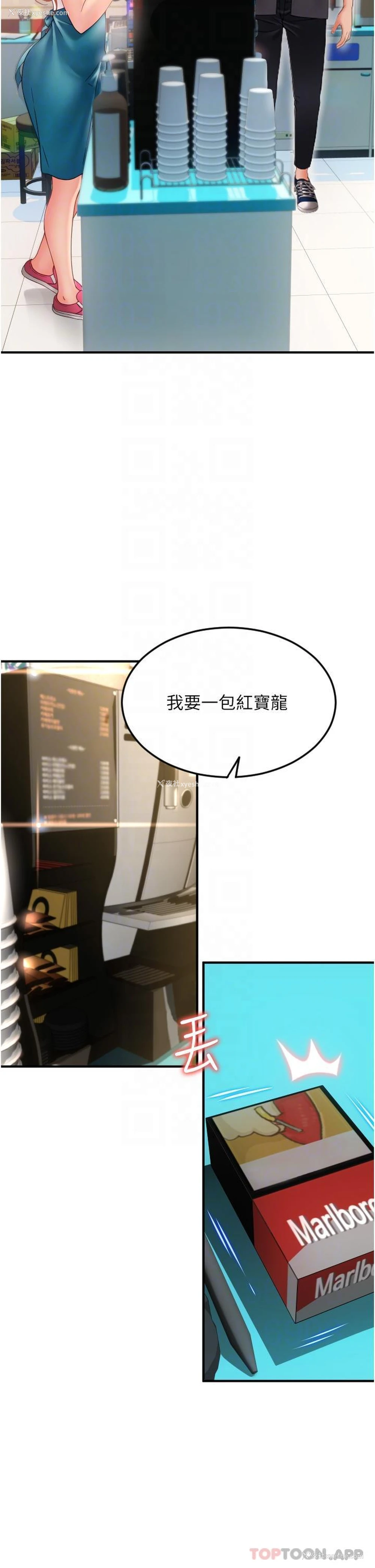 23P - 请用啪支付