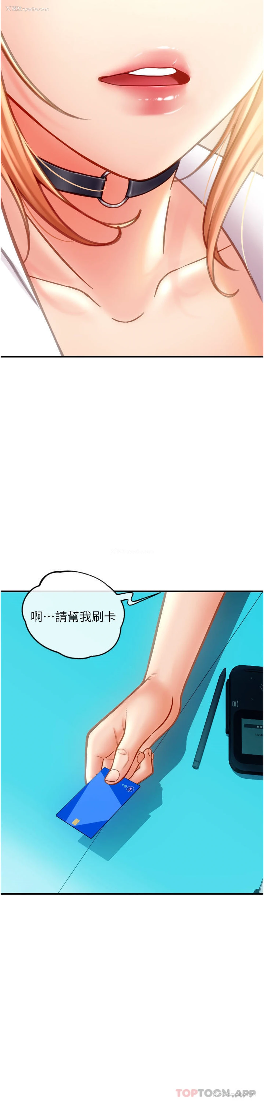 26P - 请用啪支付