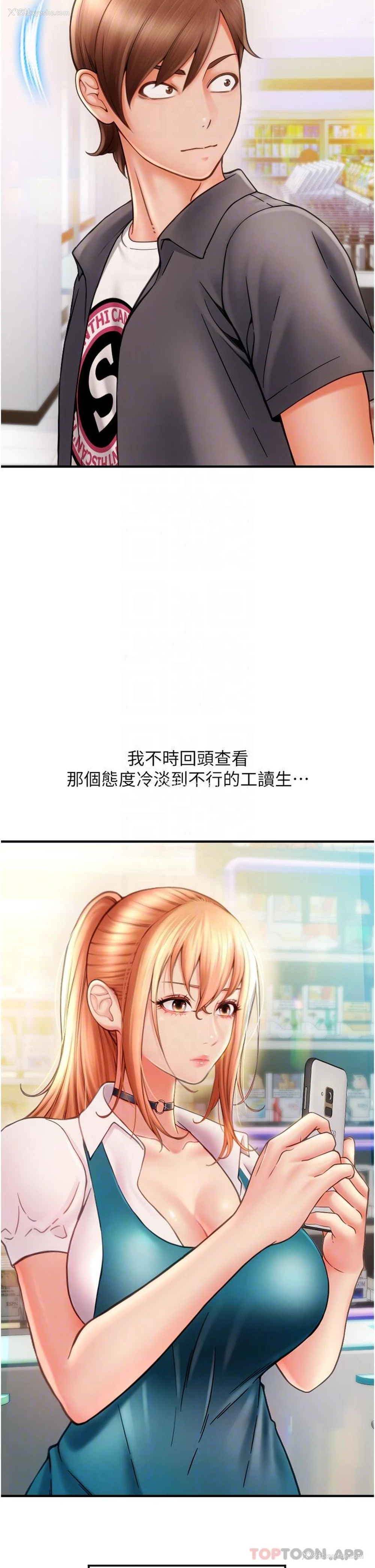 29P - 请用啪支付