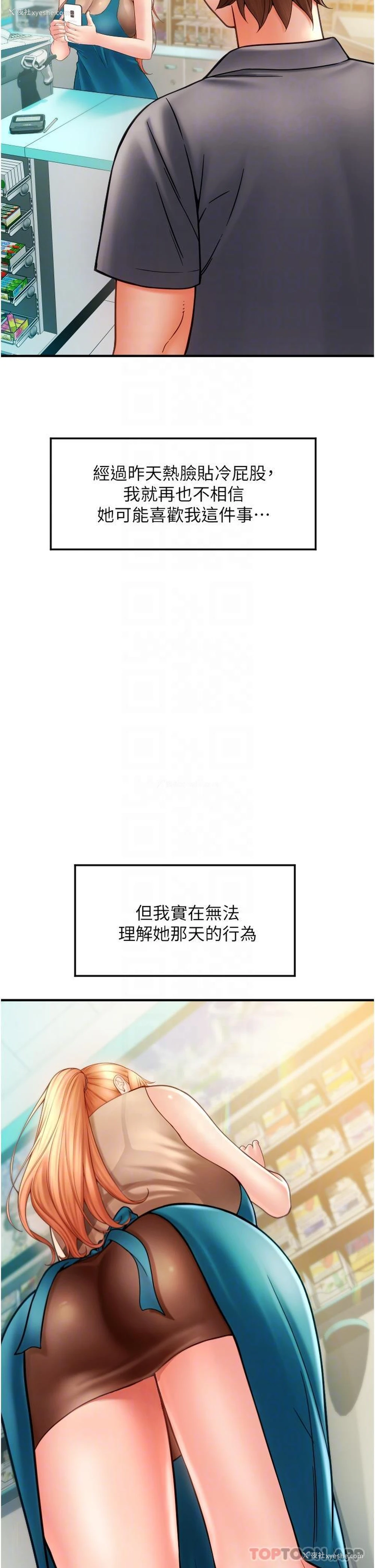 33P - 请用啪支付