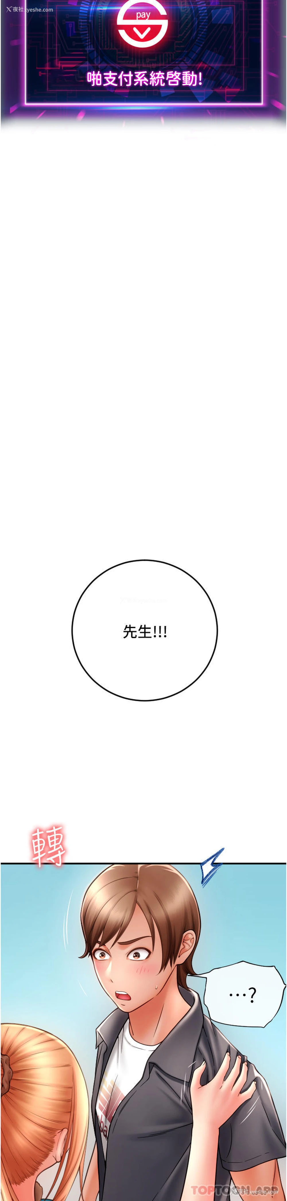 39P - 请用啪支付