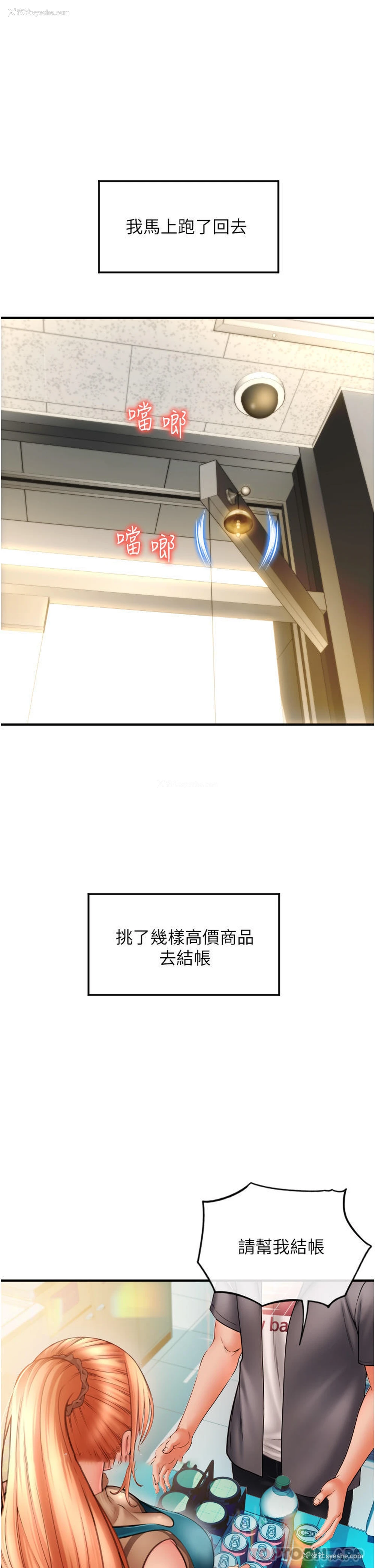 50P - 请用啪支付