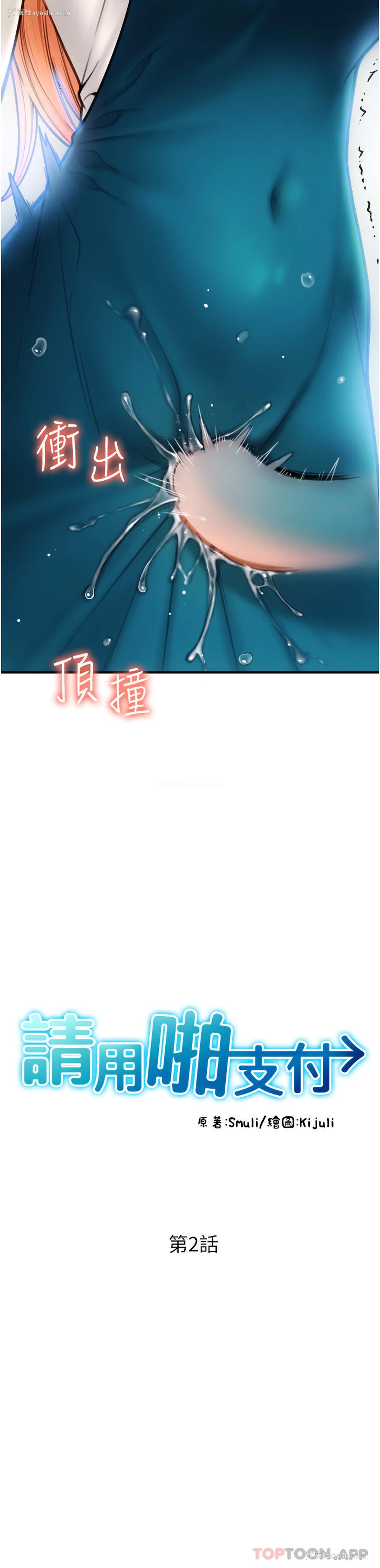 5P - 请用啪支付