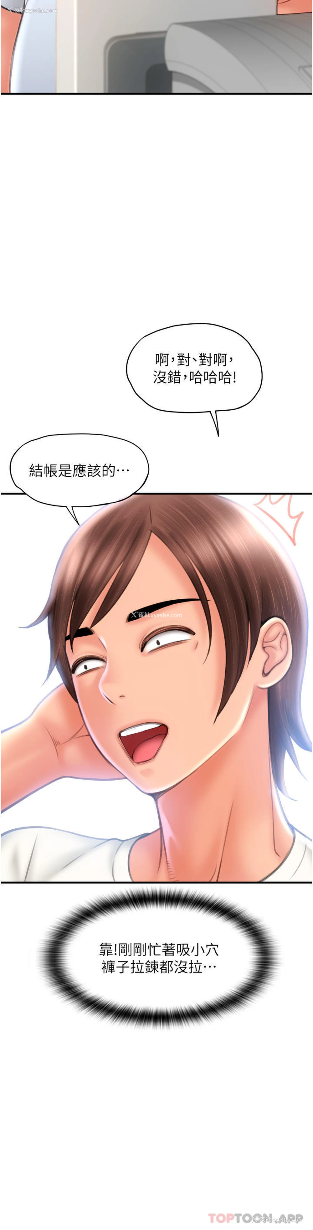 82P - 请用啪支付