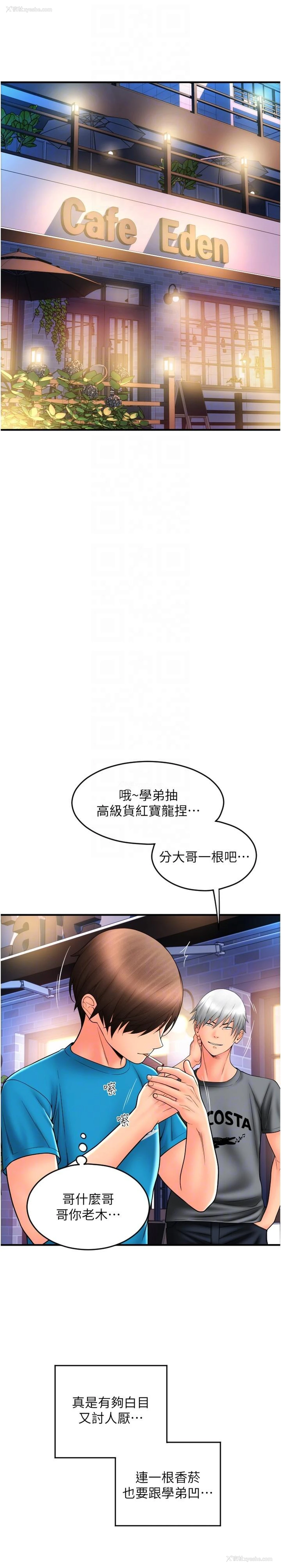 18P - 请用啪支付