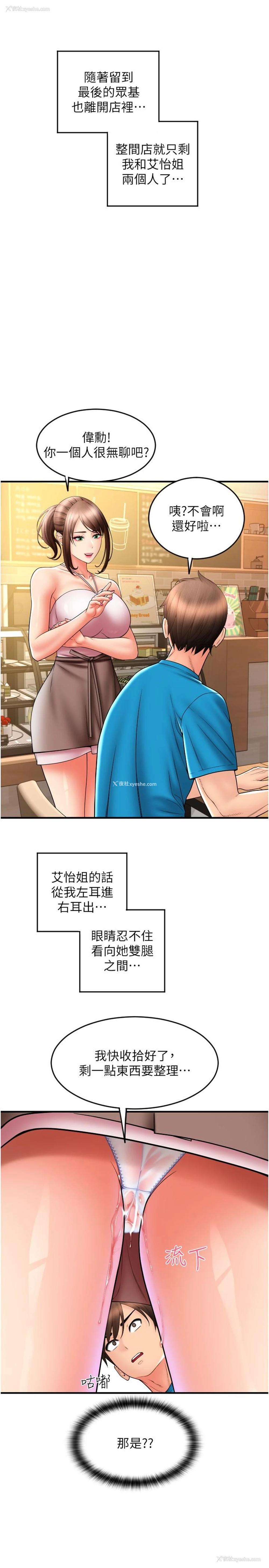 29P - 请用啪支付