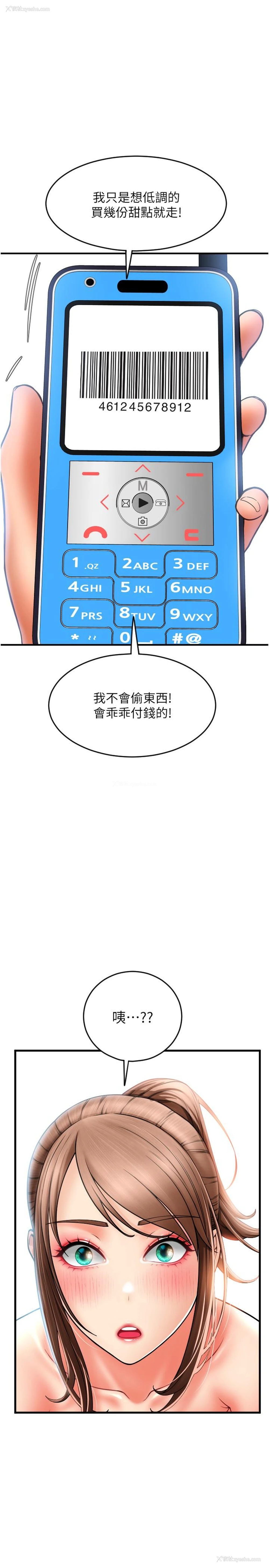 38P - 请用啪支付