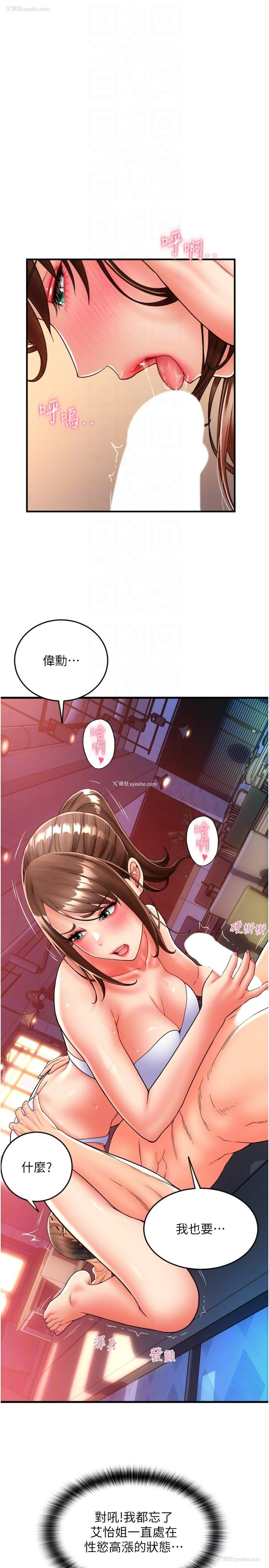 14P - 请用啪支付