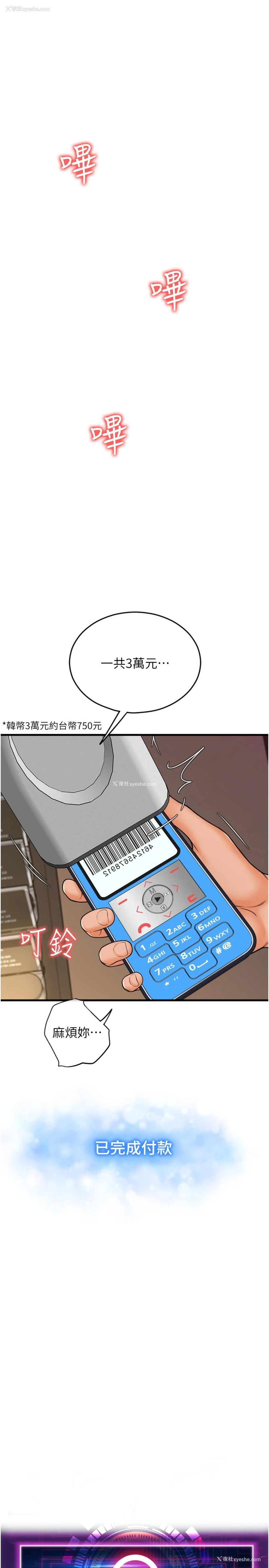 1P - 请用啪支付